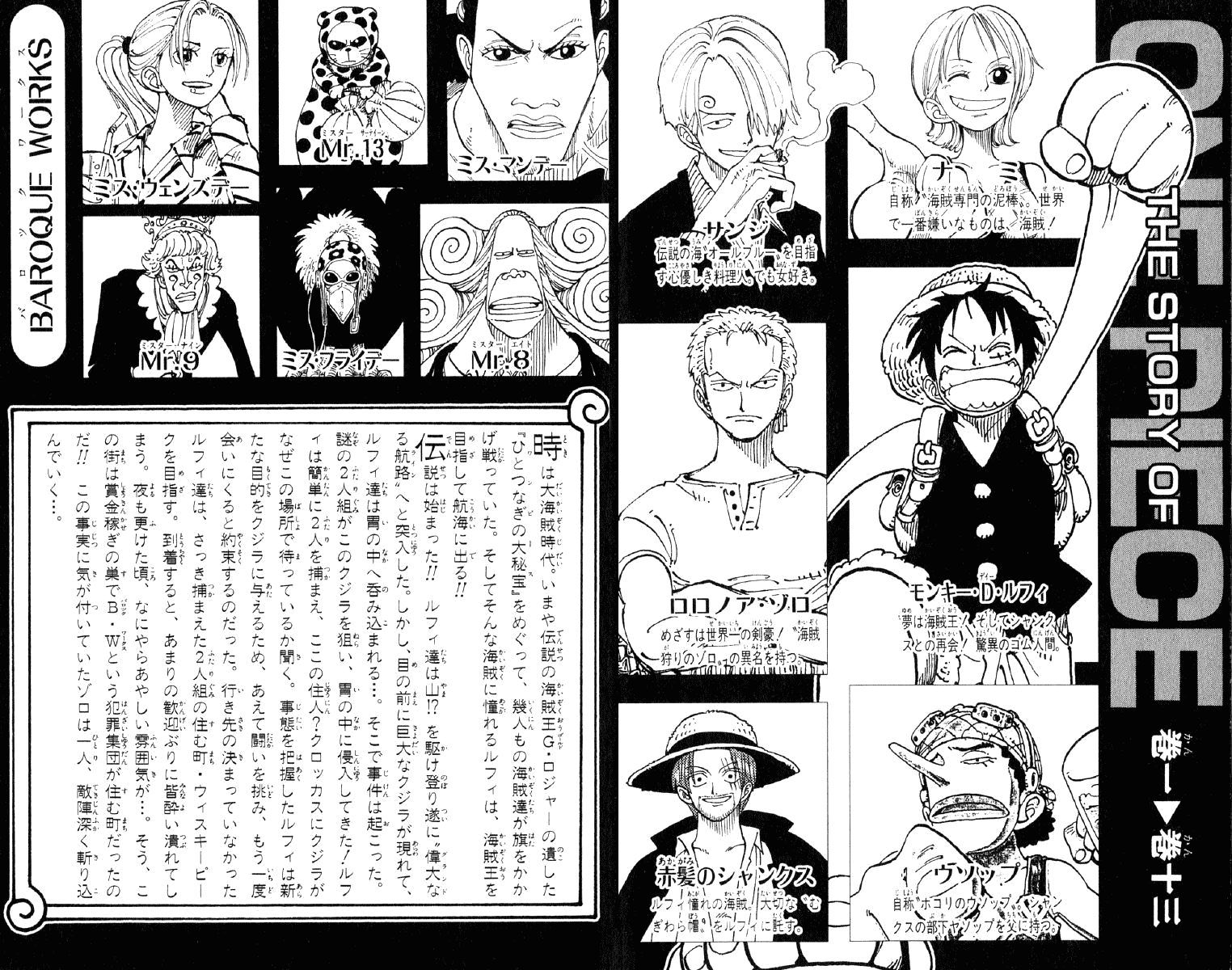 One Piece, Chapter 109 image 05